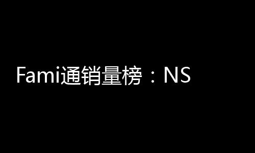 第三通销仅排量榜名识质存在